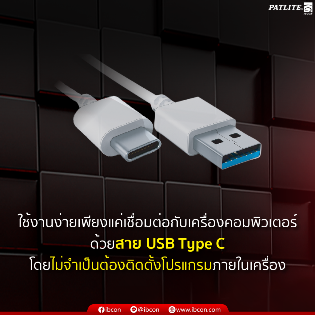 Patlite NE-USB