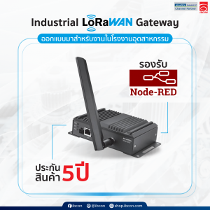 3 อุปกรณ์ Wireless I/O Module มาตรฐาน LoRaWAN เกรดอุตสาหกรรม จากแบรนด์ ...